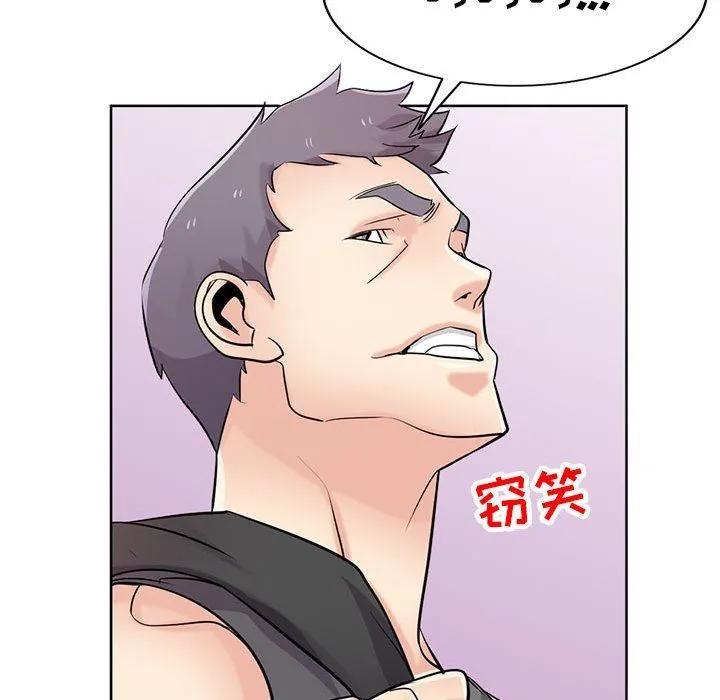 寄生姐妹 第74话 第103页