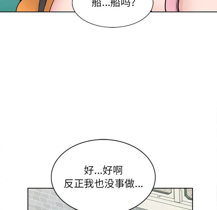 寄生姐妹 第74话 第98页