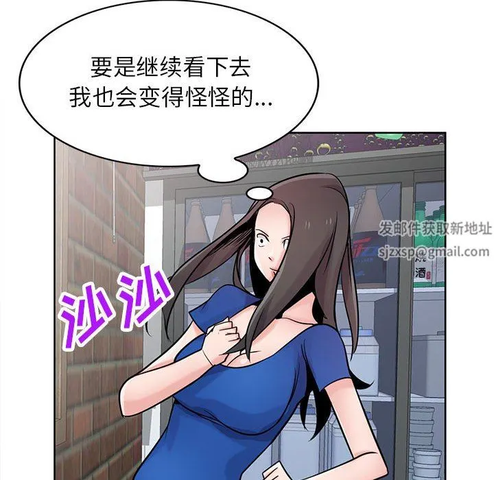 寄生姐妹 第74话 第28页