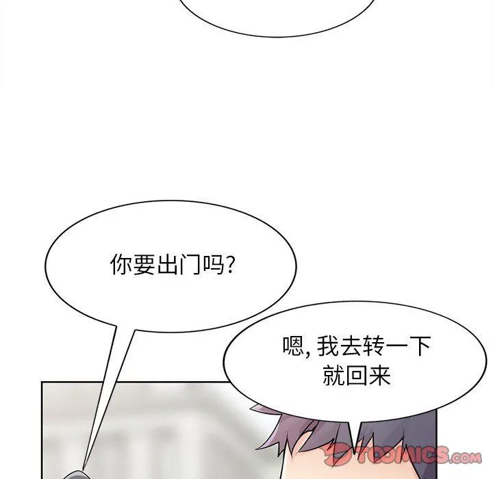 寄生姐妹 第74话 第93页