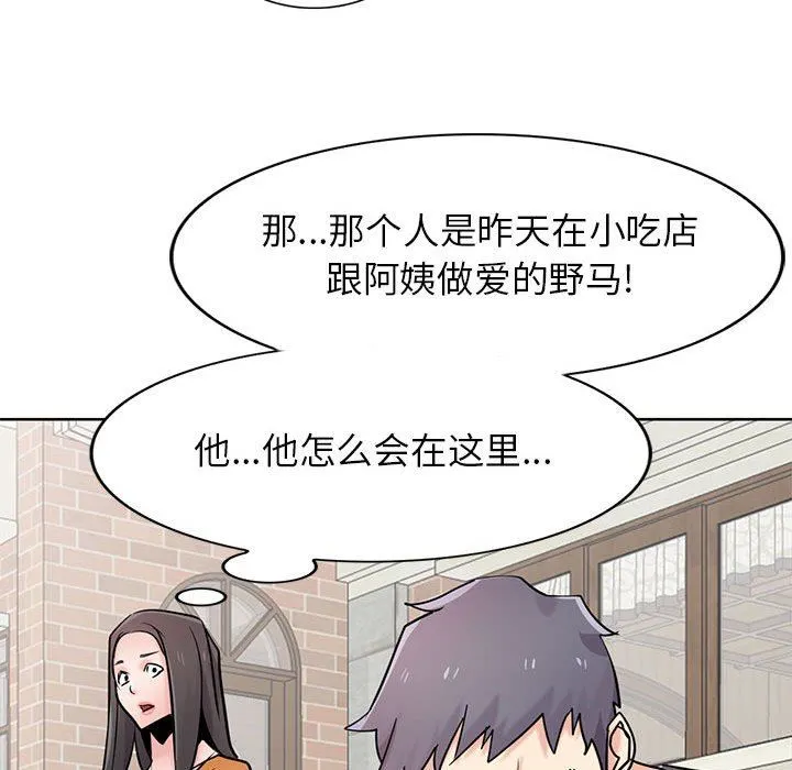 寄生姐妹 第74话 第83页