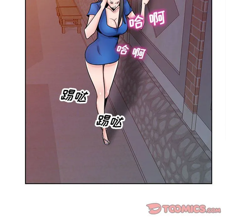 寄生姐妹 第74话 第33页