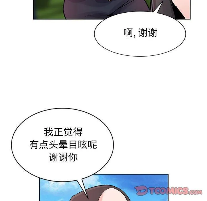 寄生姐妹 第74话 第123页