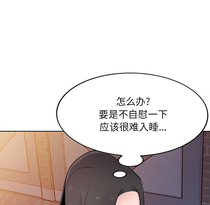 寄生姐妹 第74话 第42页