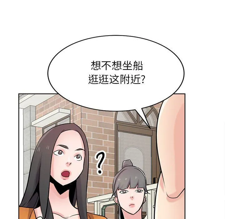 寄生姐妹 第74话 第95页