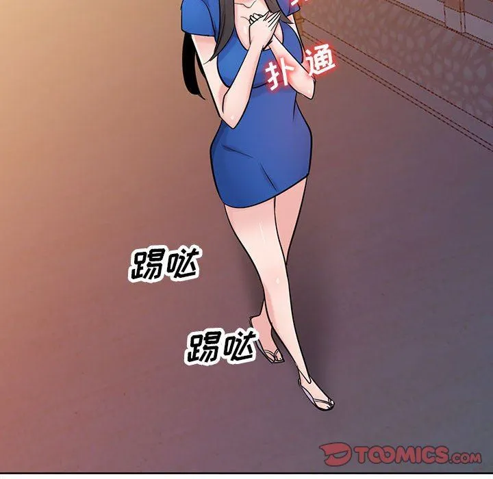 寄生姐妹 第74话 第39页