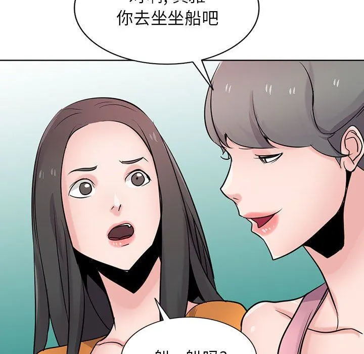 寄生姐妹 第74话 第97页