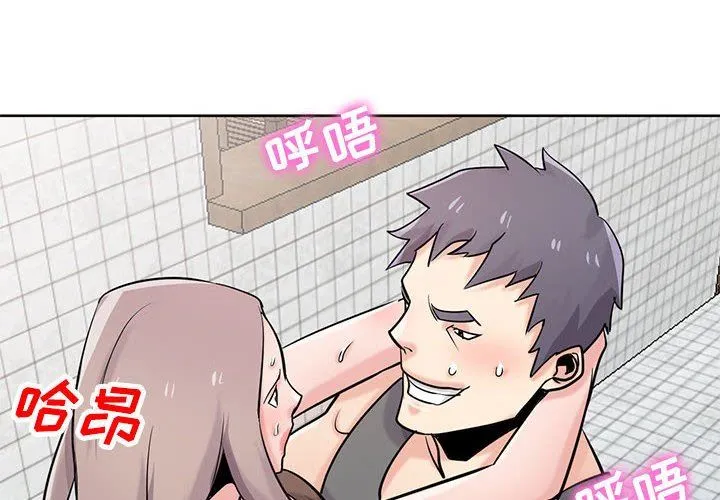 寄生姐妹 第74话 第4页