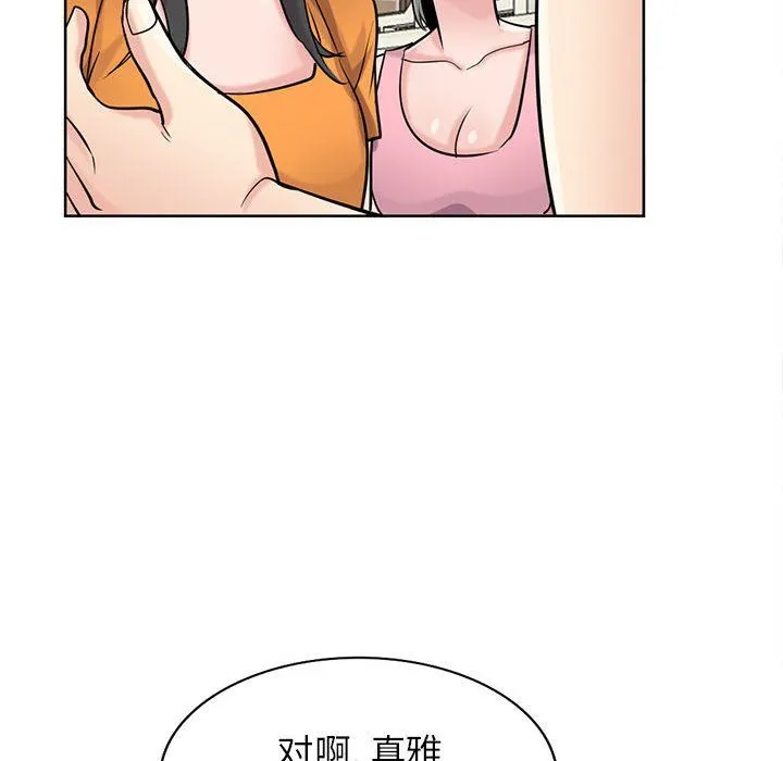 寄生姐妹 第74话 第96页