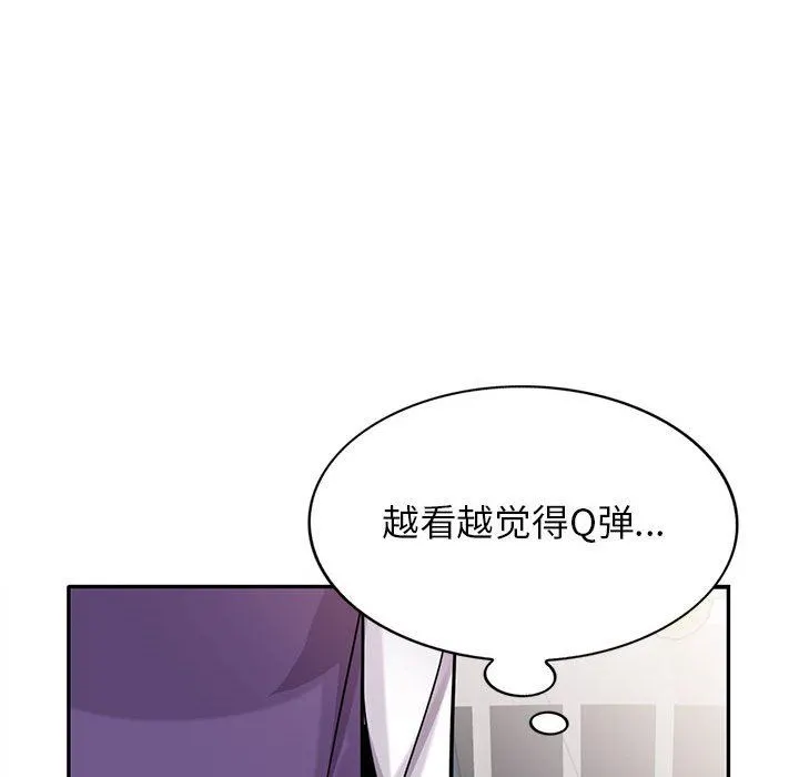 寄生姐妹 第74话 第109页