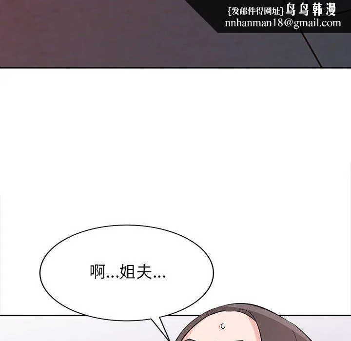 寄生姐妹 第74话 第66页