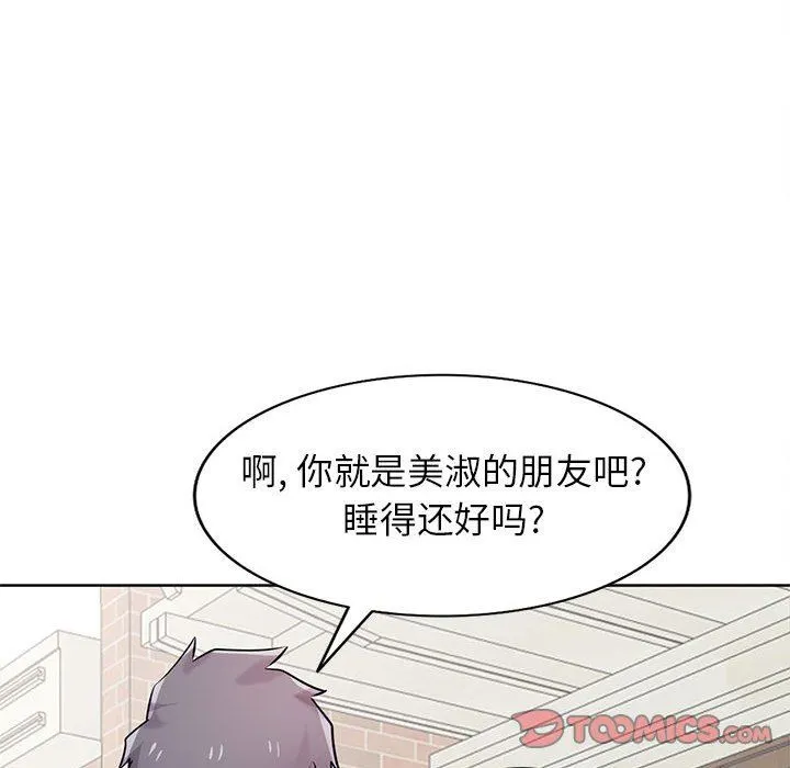寄生姐妹 第74话 第87页