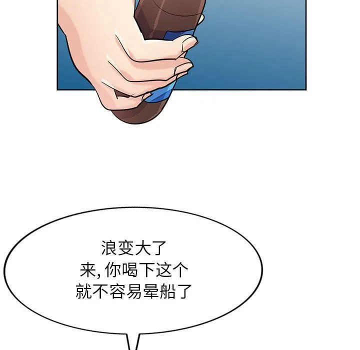 寄生姐妹 第74话 第121页