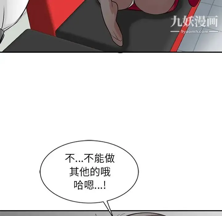 寄生姐妹 第20话 第63页