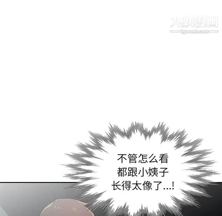 寄生姐妹 第20话 第13页