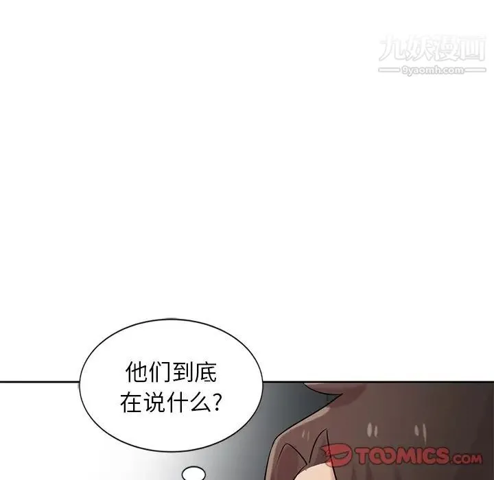 寄生姐妹 第20话 第50页