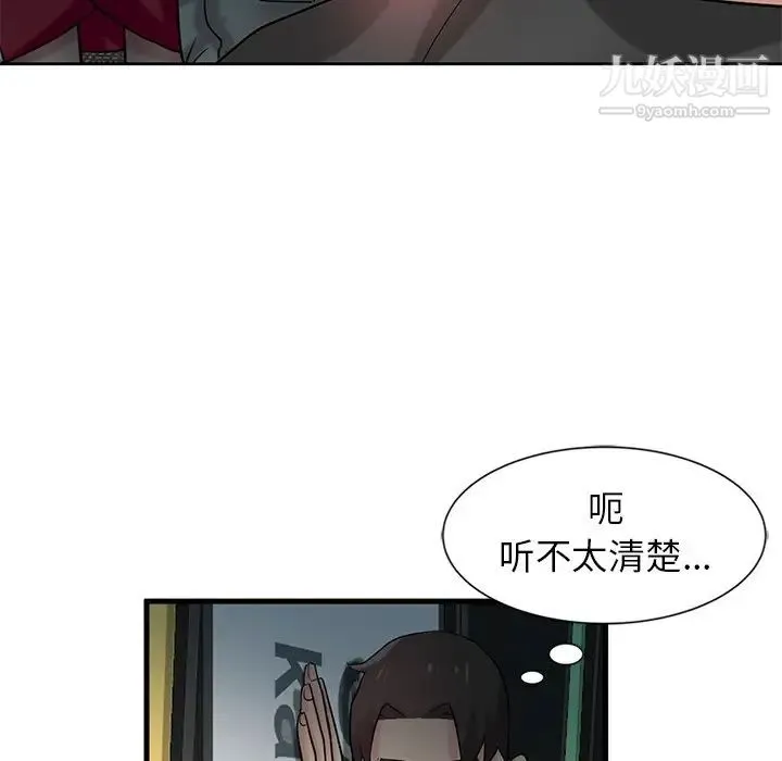 寄生姐妹 第20话 第52页