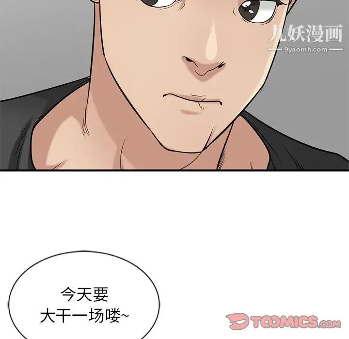 寄生姐妹 第20话 第22页