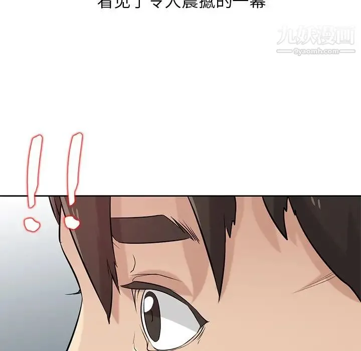 寄生姐妹 第20话 第33页
