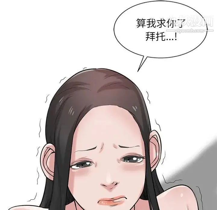 寄生姐妹 第20话 第107页