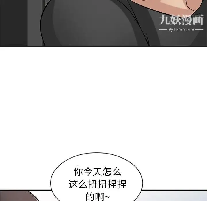 寄生姐妹 第20话 第48页
