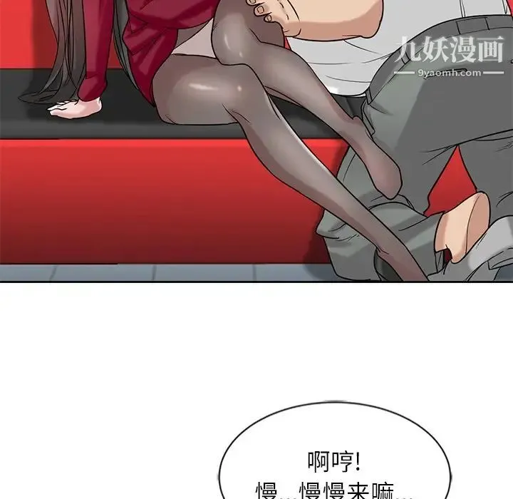 寄生姐妹 第20话 第69页