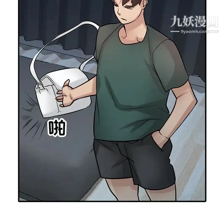 寄生姐妹 第39话 第138页