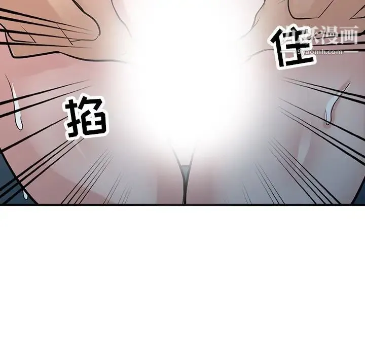 寄生姐妹 第39话 第42页