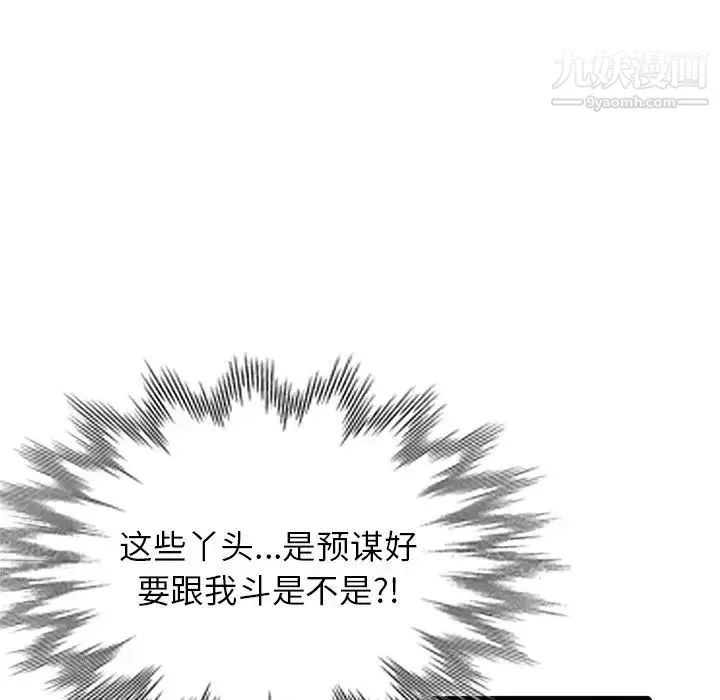 寄生姐妹 第39话 第125页