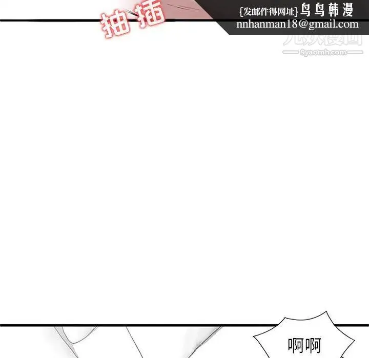 寄生姐妹 第39话 第74页