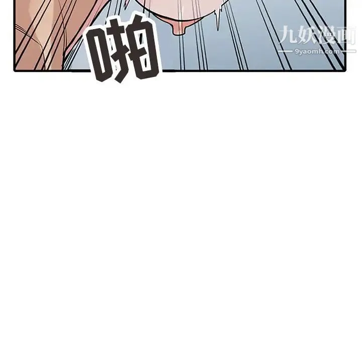 寄生姐妹 第39话 第72页