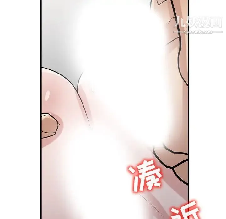 寄生姐妹 第39话 第48页