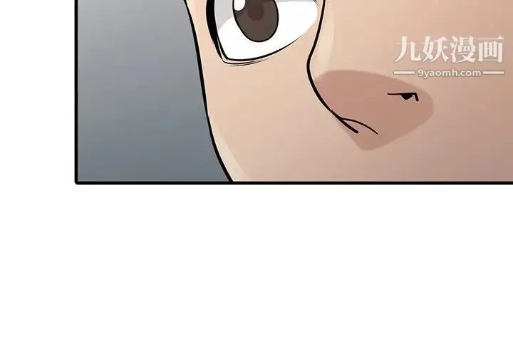 寄生姐妹 第39话 第2页
