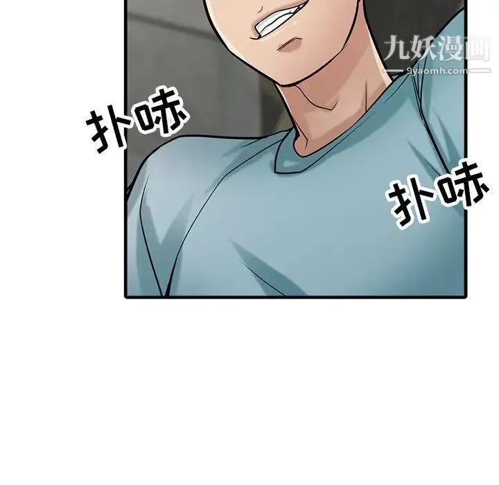 寄生姐妹 第39话 第36页