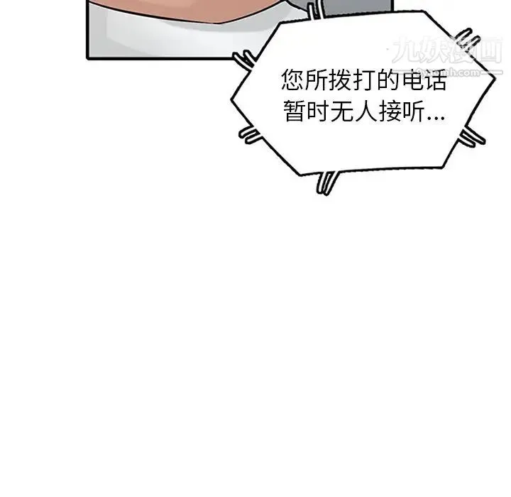 寄生姐妹 第39话 第94页