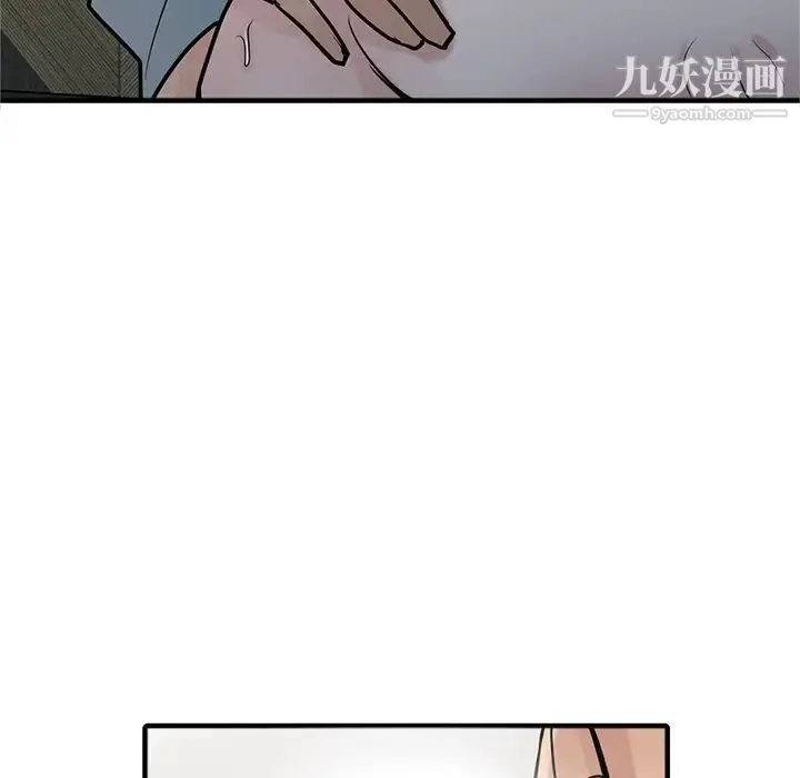 寄生姐妹 第39话 第47页