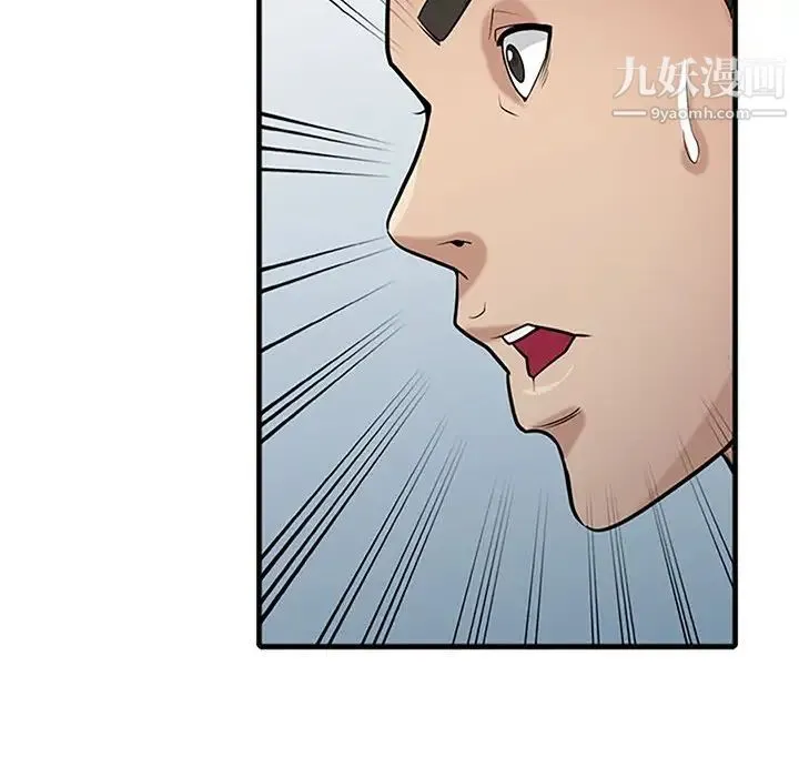 寄生姐妹 第39话 第121页