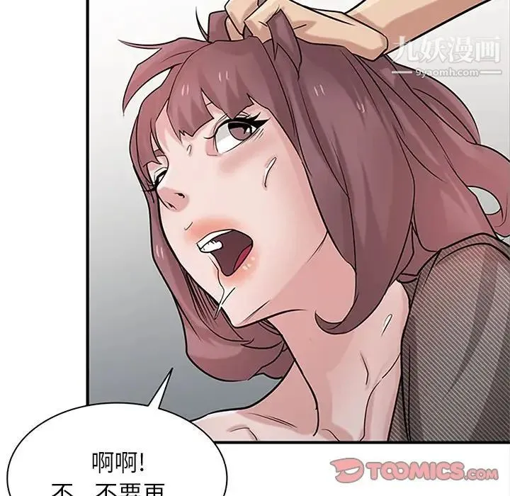 寄生姐妹 第39话 第69页