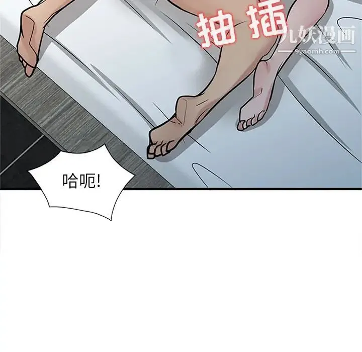 寄生姐妹 第39话 第76页