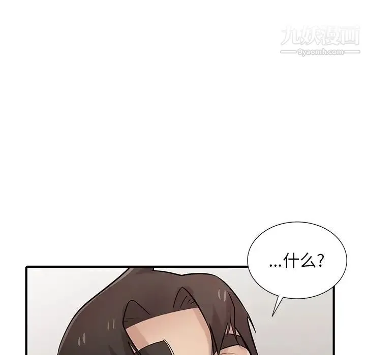 寄生姐妹 第39话 第144页