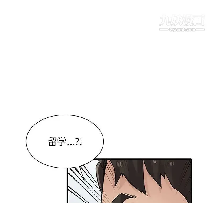 寄生姐妹 第39话 第120页