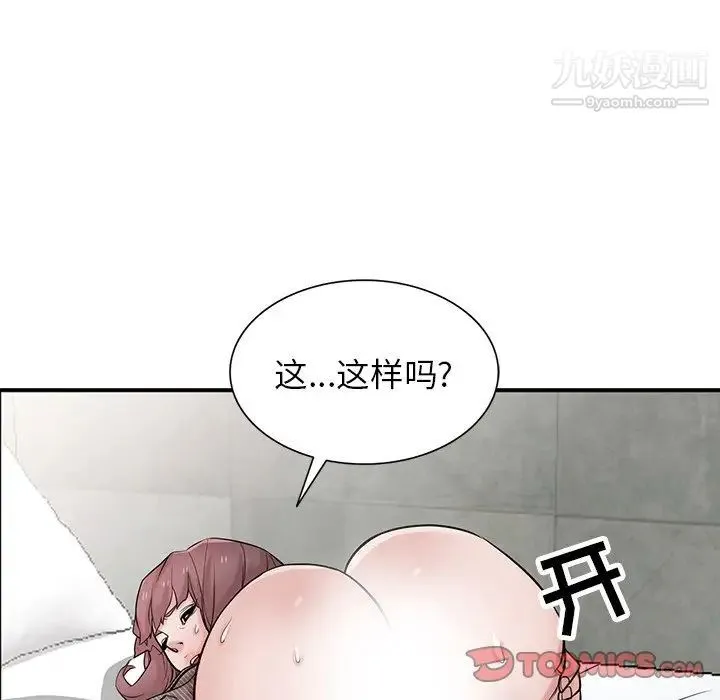寄生姐妹 第39话 第33页