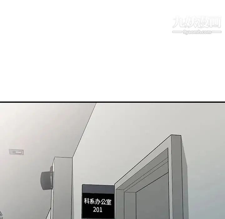 寄生姐妹 第39话 第103页