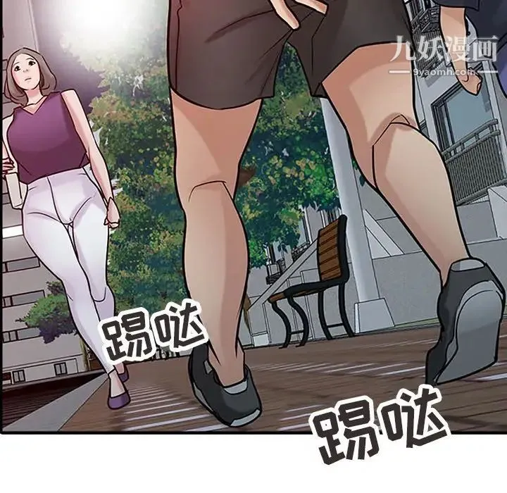 寄生姐妹 第39话 第124页