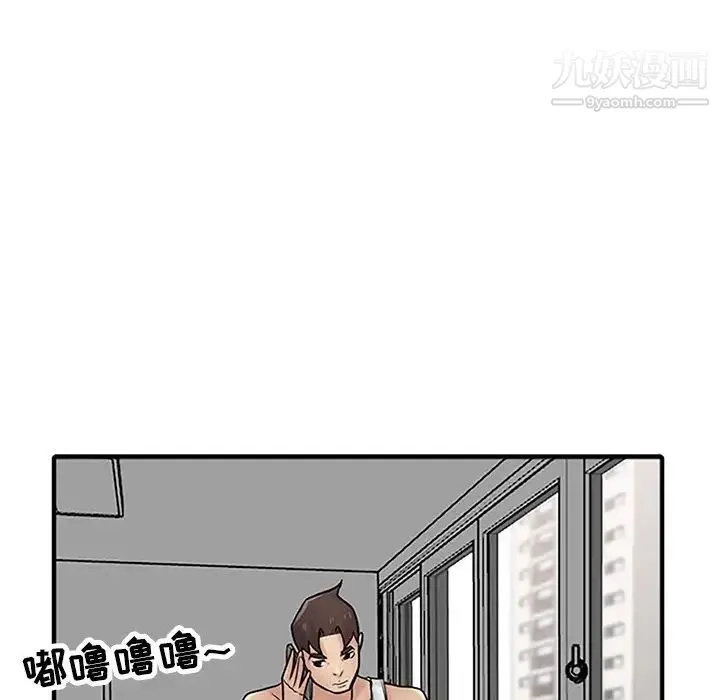 寄生姐妹 第39话 第90页