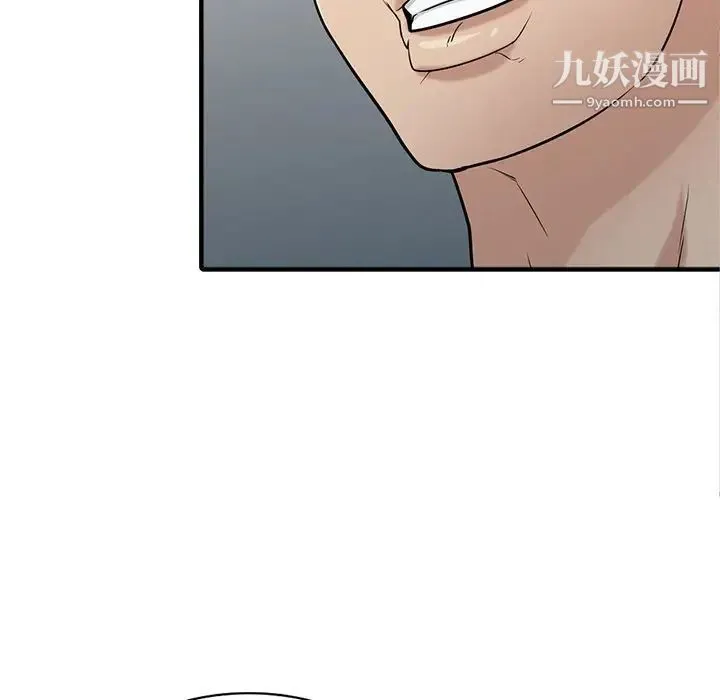 寄生姐妹 第39话 第20页