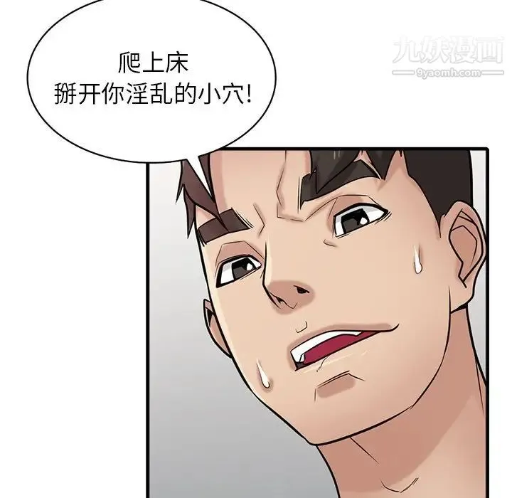 寄生姐妹 第39话 第29页