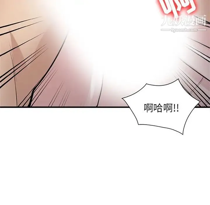 寄生姐妹 第39话 第61页