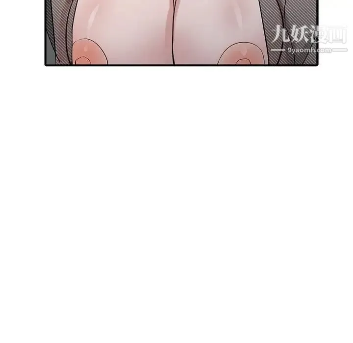 寄生姐妹 第39话 第8页