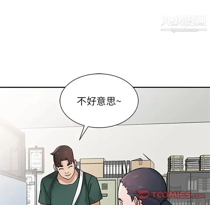 寄生姐妹 第39话 第105页
